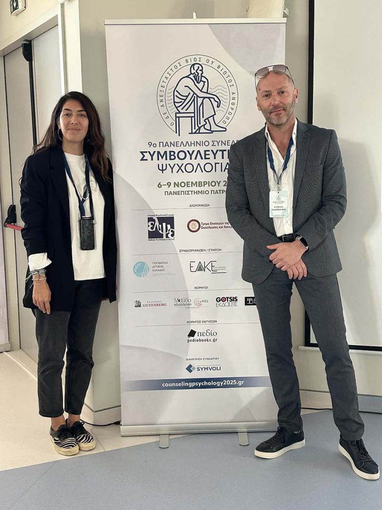 stephanos vassilopoulos 9 synedrio symvouleutikis psychologias